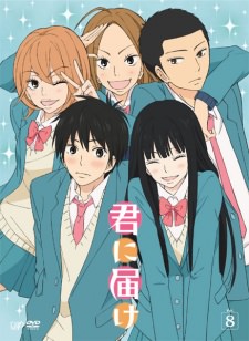 Kimi Ni Todoke SS1 | Kimi ni Todoke: From Me to You | Reaching You