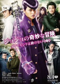 Jojo’s Bizarre Adventure: Diamond Is Unbreakable [Live action]