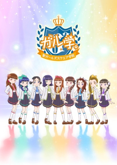 Gal-gaku.: Hijiri Girls Square Gakuin