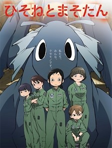 Dragon Pilot: Hisone and Masotan | Hisone & Masotan, Hisone and Maso-tan, HisoMaso