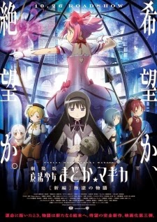 Puella Magi Madoka Magica the Movie