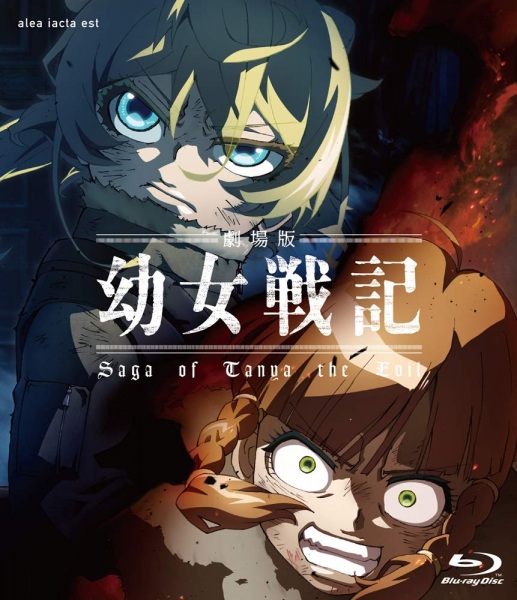 Gekijouban Youjo Senki Manner Eizou