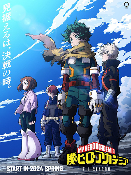 My Hero Academia 7 | 僕のヒーローアカデミア 第7期 | My Hero Academia Season 7