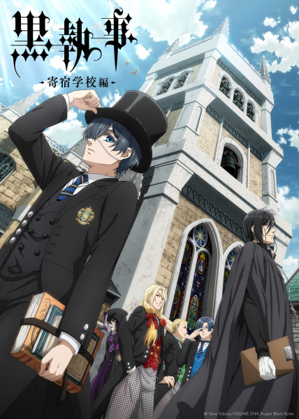 Black Butler: Public School Edition | 黒執事 -寄宿学校編- | Black Butler: Public School Arc