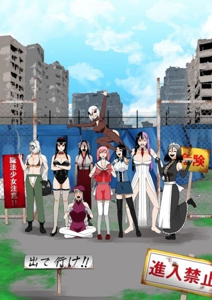 Welcome to Magical Girl Village (Illegally Occupied) | おいでよ魔法少女村（不法占拠）