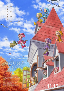 Majo Minarai wo Sagashite | Magical DoReMi Movie | Useless Witchgirl Doremi Movie