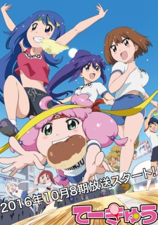 Teekyuu 8