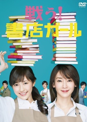 Tatakau! Shoten Girl | Fight! Bookstore Girl