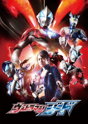 Ultraman Geed