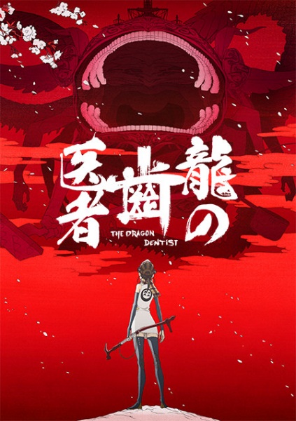 Ryuu no Haisha - Long Xỉ Y Giả