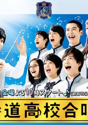 Omotesando High School Chorus! | Omotesando Koukou Gasshoubu!