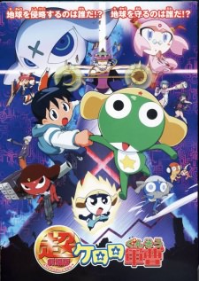 Keroro Gunsou Movie 1