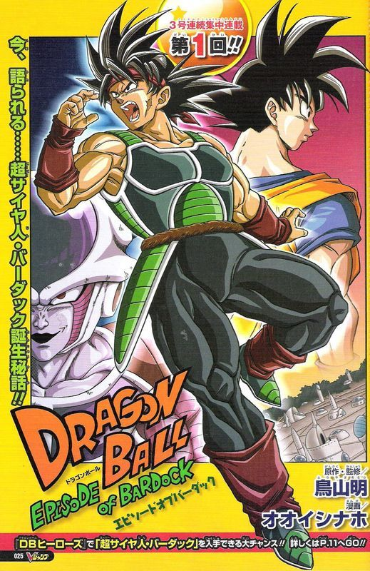 Dragon Ball Z - Episode Of Bardock