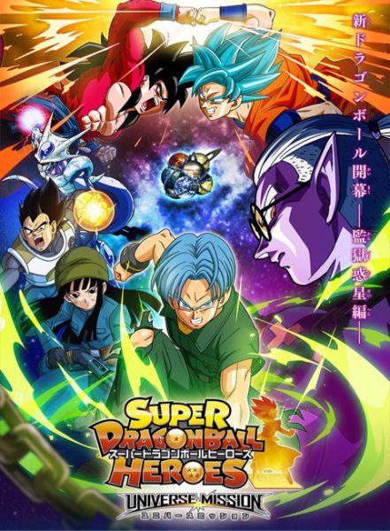 Super Dragon Ball Heroes: Universe Mission