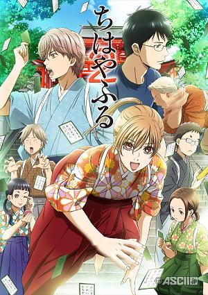 Chihayafuru SS2