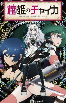 Hitsugi No Chaika