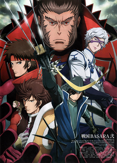 Sengoku Basara Two | Sengoku Basara: Samurai Kings 2