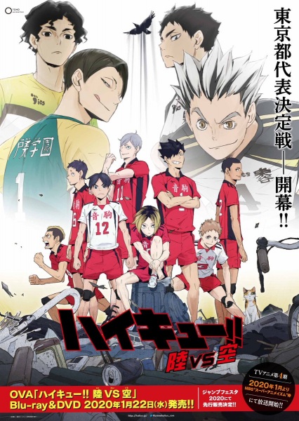 Haikyuu!! Jump Festa 2020 Special, Haikyuu!! OVA, Haikyuu!!: Land vs Sky, Haikyuu!!: The Volleyball Way, Haikyuu!!: Ball no Michi