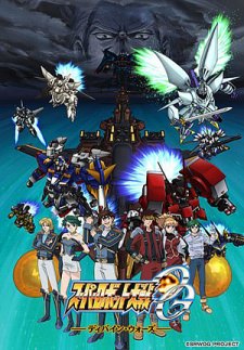 Super Robot Taisen OG: Divine Wars [BD]