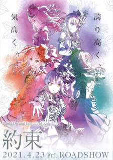 Gekijouban Bang Dream! Episode of Roselia