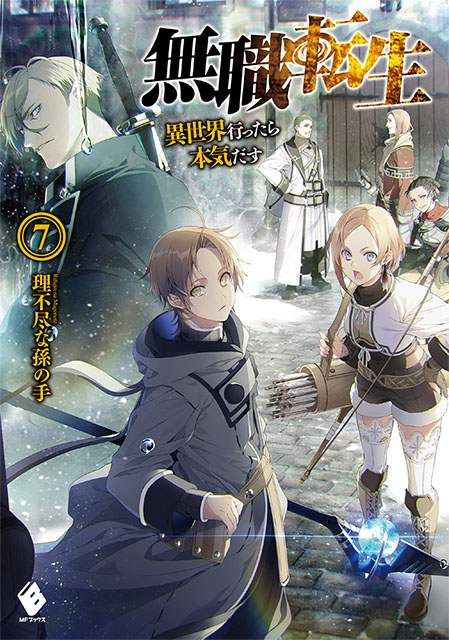 Mushoku Tensei: Isekai Ittara Honki Dasu 2nd Season