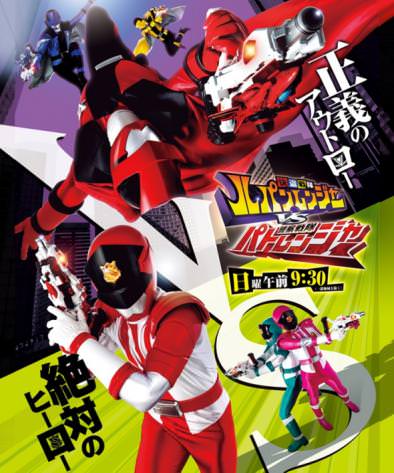 Kaitou Sentai Lupinranger VS Keisatsu Sentai Patranger