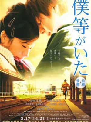 Bokura Ga Ita Zenpen - Ngày Ấy, Chúng Ta Bên Nhau (we Were There: Part 1) [live Action]