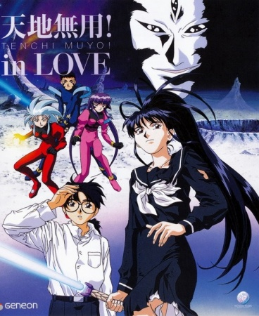 Tenchi Muyo Movie 1: Tenchi in Love, Tenchi Muyo! in Love