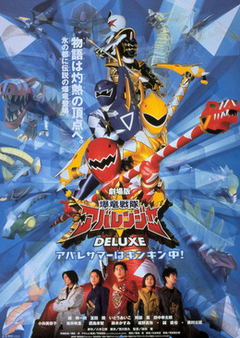 Bakuryuu Sentai Abaranger Deluxe: Abare Summer Is Freezing Cold