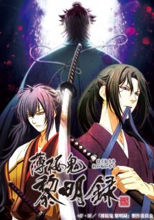 Hakuouki Reimeiroku | Hakuouki Shinsengumi Kitan Reimeiroku