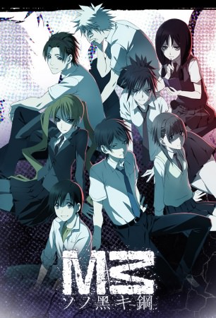 M3: Sono Kuroki Tetsu | M3 The Dark Metal