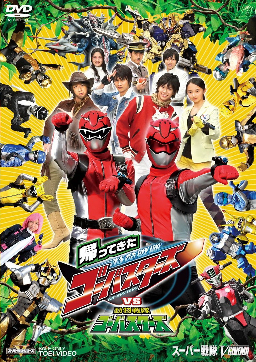 Kaettekita Tokumei Sentai Go-Busters vs. Doubutsu Sentai Go-Busters