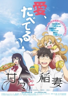 Amaama to Inazuma