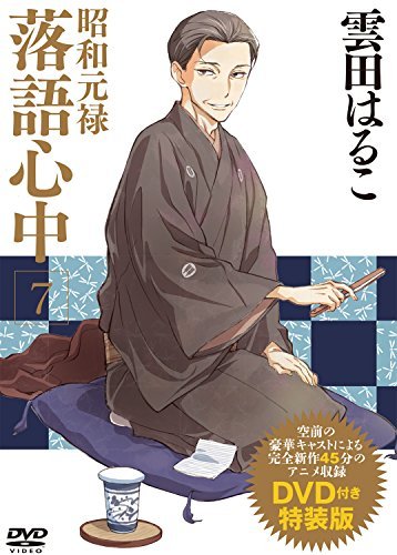 Shouwa Genroku Rakugo Shinjuu 2nd Season, Showa and Genroku Era Lover`s Suicide Through Rakugo 2nd Season