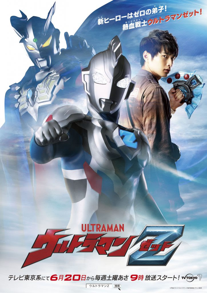 Ultraman Z