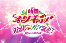 Precure Super Stars! Movie