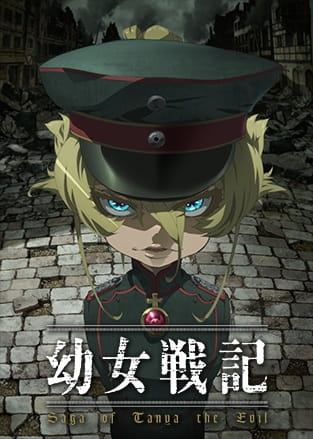 Youjo Senki Blu-ray | The Saga of Tanya the Evil Blu-ray