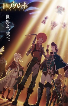 Shingeki no Bahamut Genesis