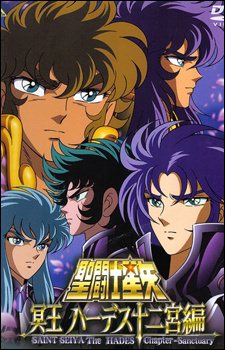 Saint Seiya: Meiou Hades Juuni Kyuu Hen, Saint Seiya Hades, Saint Seiya: The Hades Sanctuary Chapter