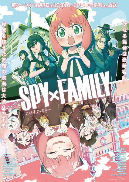 SPY×FAMILY Season 2