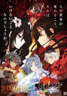 Senran Kagura: Shinovi Master - Tokyo Youma-hen