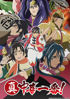 Shin Chuuka Ichiban! Second Season