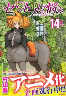 Centaur no Nayami