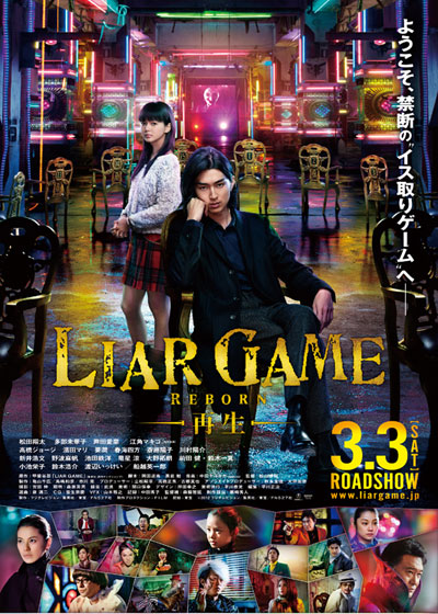 Liar Game Reborn [live Action]