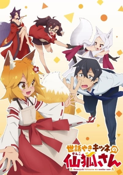 Meddlesome Kitsune Senko-san