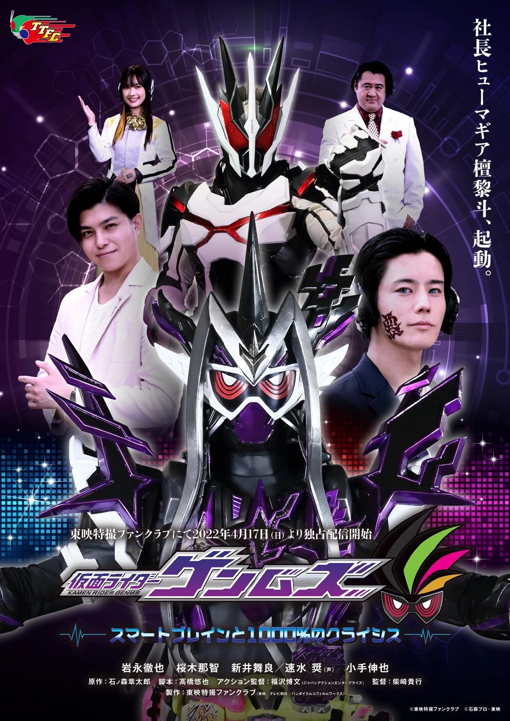 Kamen Rider Outsiders