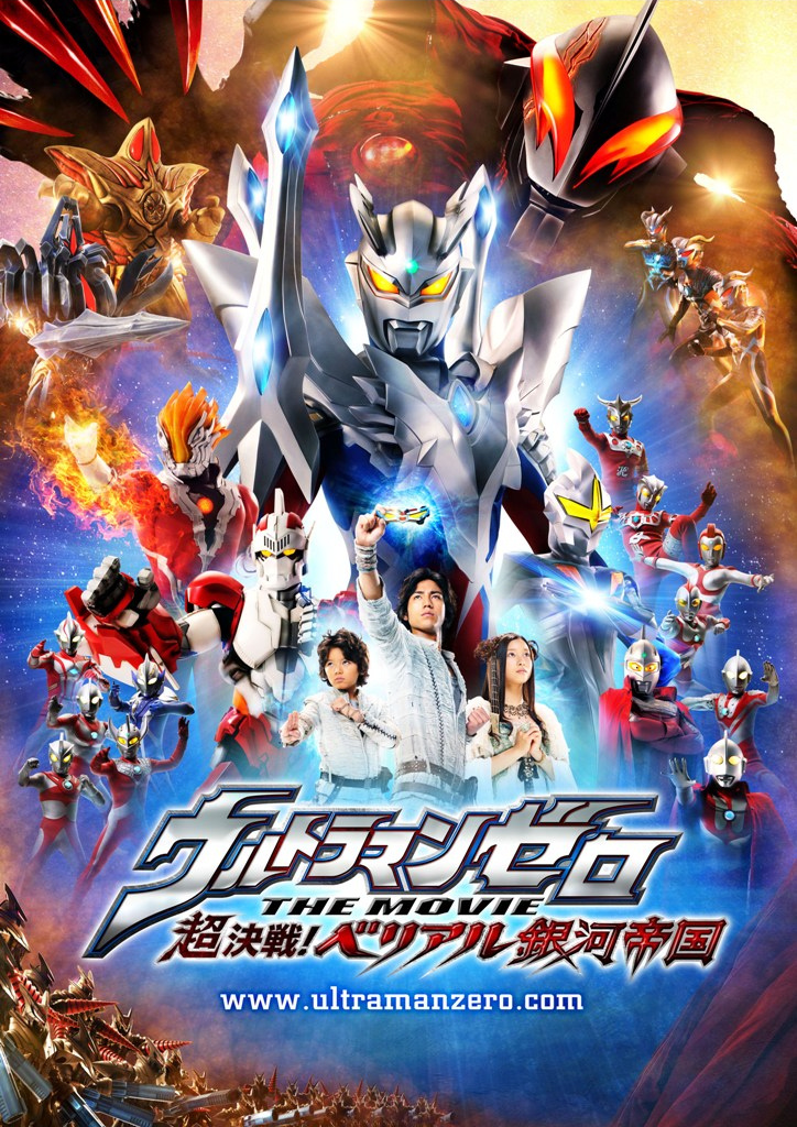 Ultraman Zero: The Revenge of Belial