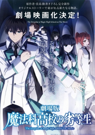 The Irregular at Magic High School The Movie