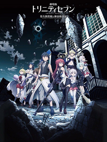 Trinity Seven: Eternity Library & Alchemic Girl | Gekijouban Trinity Seven | Trinity Seven Movie: Yuukyuu Toshokan to Rekinjutsu Shoujo