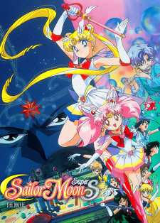 Bishoujo Senshi Sailor Moon SuperS: The Movie | Bishoujo Senshi Sailor Moon Super S - Sailor 9 Senshi Shuuketsu! Black-Dream-Hole no Kiseki | Sailor Moon Super S: Journey to the Land of Dreams